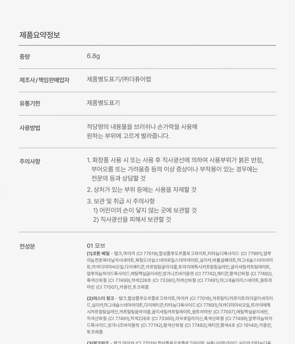 [NEW] 디어에이 퍼펙트 매치 아이섀도우 팔레트 3종 상세페이지 18